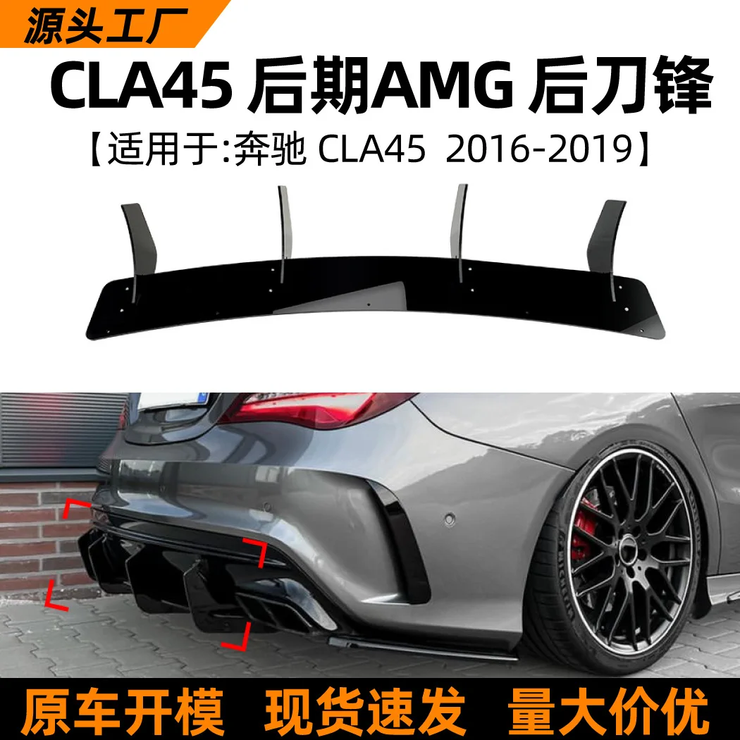 

Подходит для внешней модификации заднего лопасти, губ и спойлера Mercedes-Benz C117 CLA45 AMG 20.