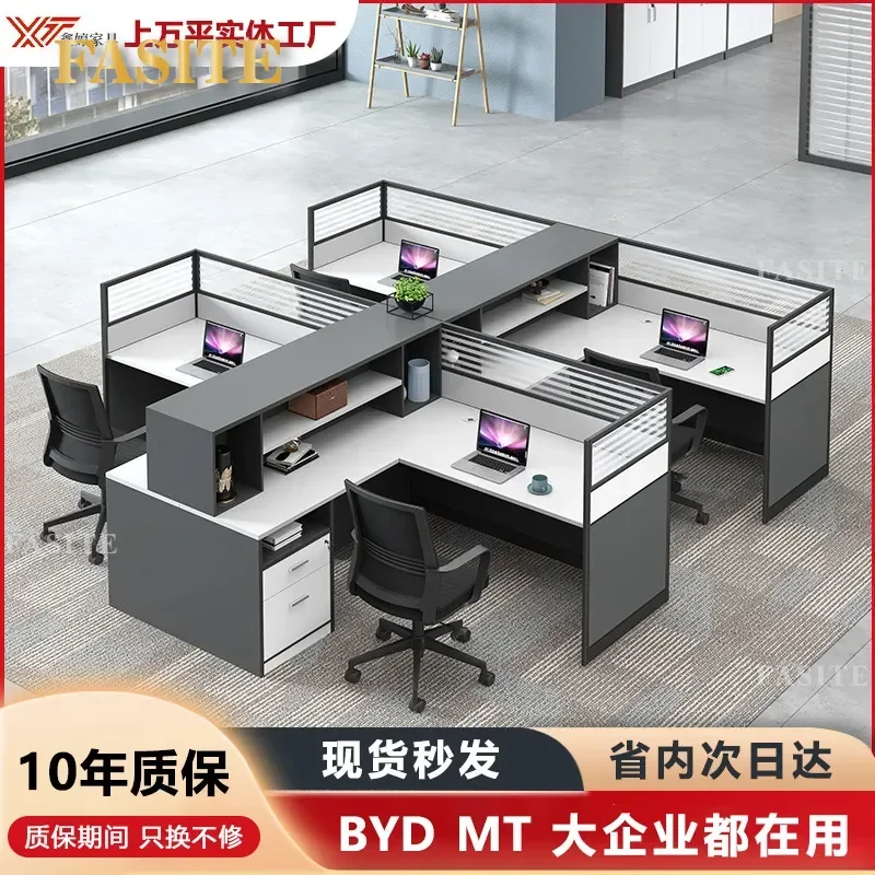 For Office Furniture Staff Desk and Chair Combination Simple Modern 2 4 6 Seat Screen Card Seat Financial Computer Desk