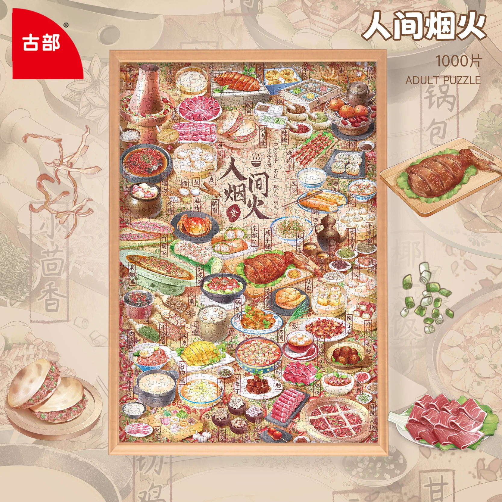 Puzzle Gubu Trendy Chinese Art 1000 Elementów dla Dorosłych, Redukujące Stres, Wymagające, Kolekcjonerskie, Prezent na Nowy Rok, Redukujące Stres dla Dorosłych