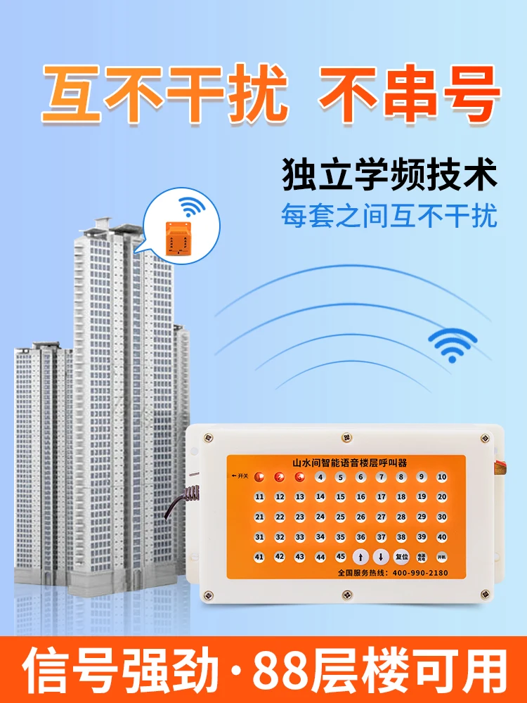 People and freight elevator call bell, construction site pager, indoor and outdoor cage hanging box waterproof wireless pager