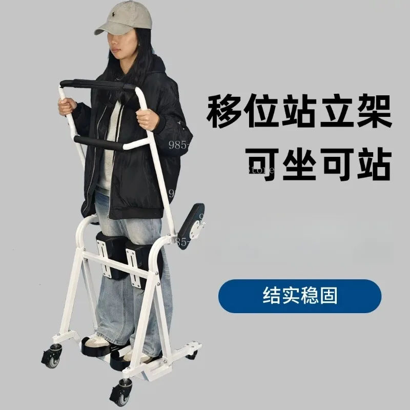 Elderly Disabled Transfer Standing Support Frame, Multi-Purpose Rehabilitation Training & Household Care Assistant
