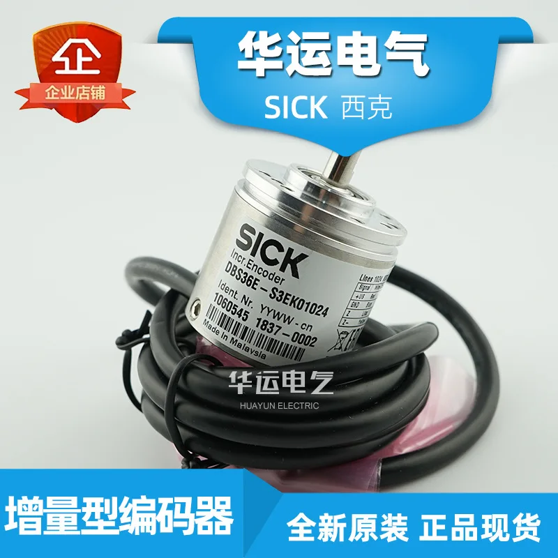 2025 DBS36E-S3EK01024 1060545 SICK incremental encoder, solid shaft, genuine
