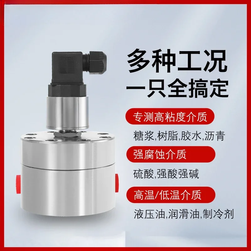 Elliptical Gear Flowmeter Micro Liquid Hydraulic Oil Refrigerant High Viscosity Resin Pharmaceutical Glue Flow Meter