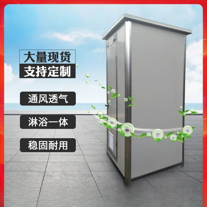 Mobile container toilet Mobile toilet Outdoor shower room Construction site Temporary environmental protection container toilet