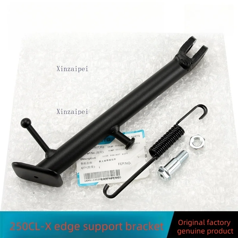 

Для CFMOTO 250CL-X подставка для мотоцикла, боковая подставка, пружина CF250-7, боковая подставка, гайка, оригинальные аксессуары для мотоциклов