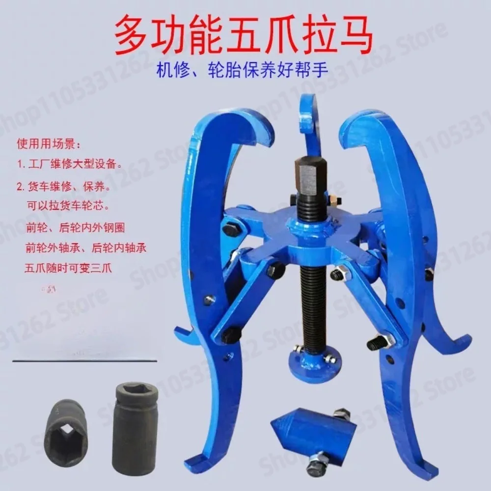 5 Jaw Multifunction Puller Wheel Hub Bearing Rim Puller for Truck Tire Brake Drum