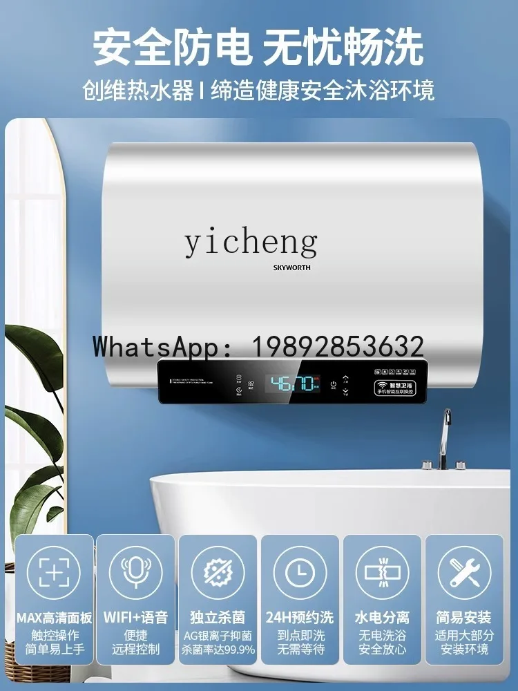 RSQ  Electric Water Heater Household Electric Flat Barrel Double-Liner Energy-Saving Bath Water Storage Wall Hanging