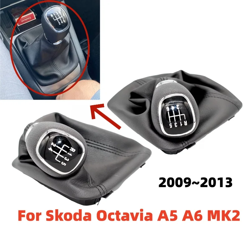 

Для Skoda Octavia A5 A6 MK2 2009 2010 2011 2012 2013 Автомобильная ручка переключения передач, чехол для багажника, аксессуар для ремонта 5 6 скоростей