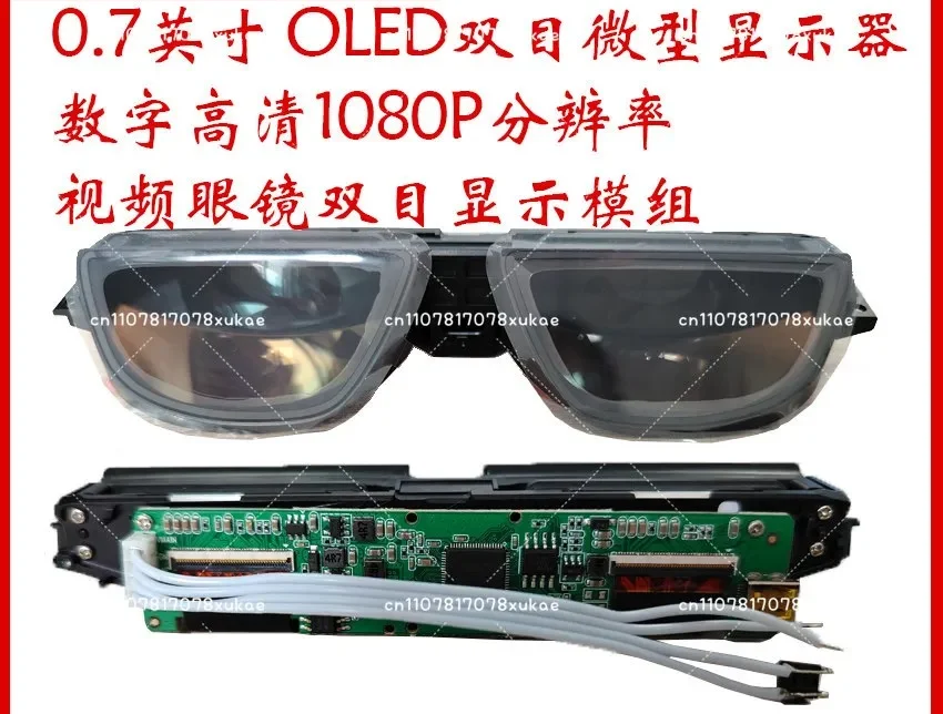 AR Glasses Highlight Micro Display Screen 0.7 Inch OLED Head Mounted Display Module Binocular
