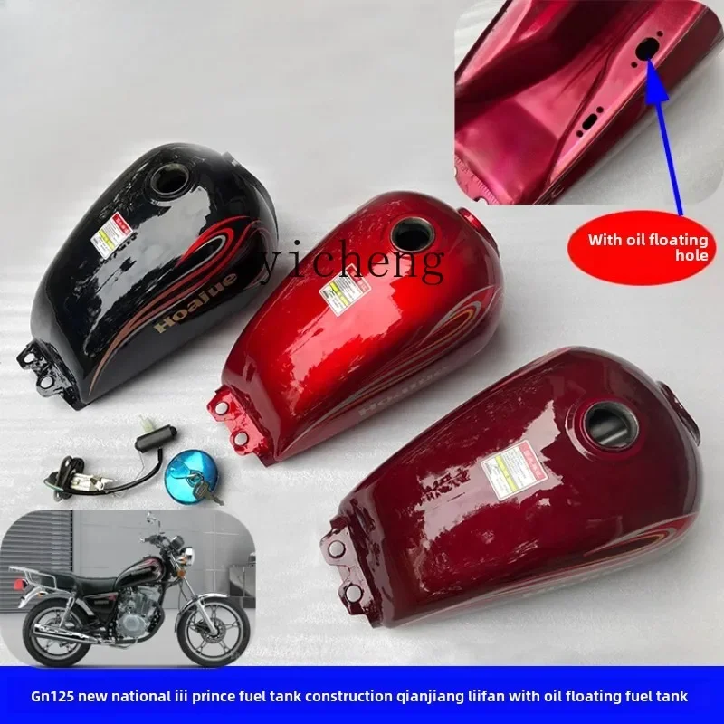 

Топливный бак TQH GN125 National III New Oil Floating Tank, имитация топливного бака GN125 Prince Oil Floating Tank