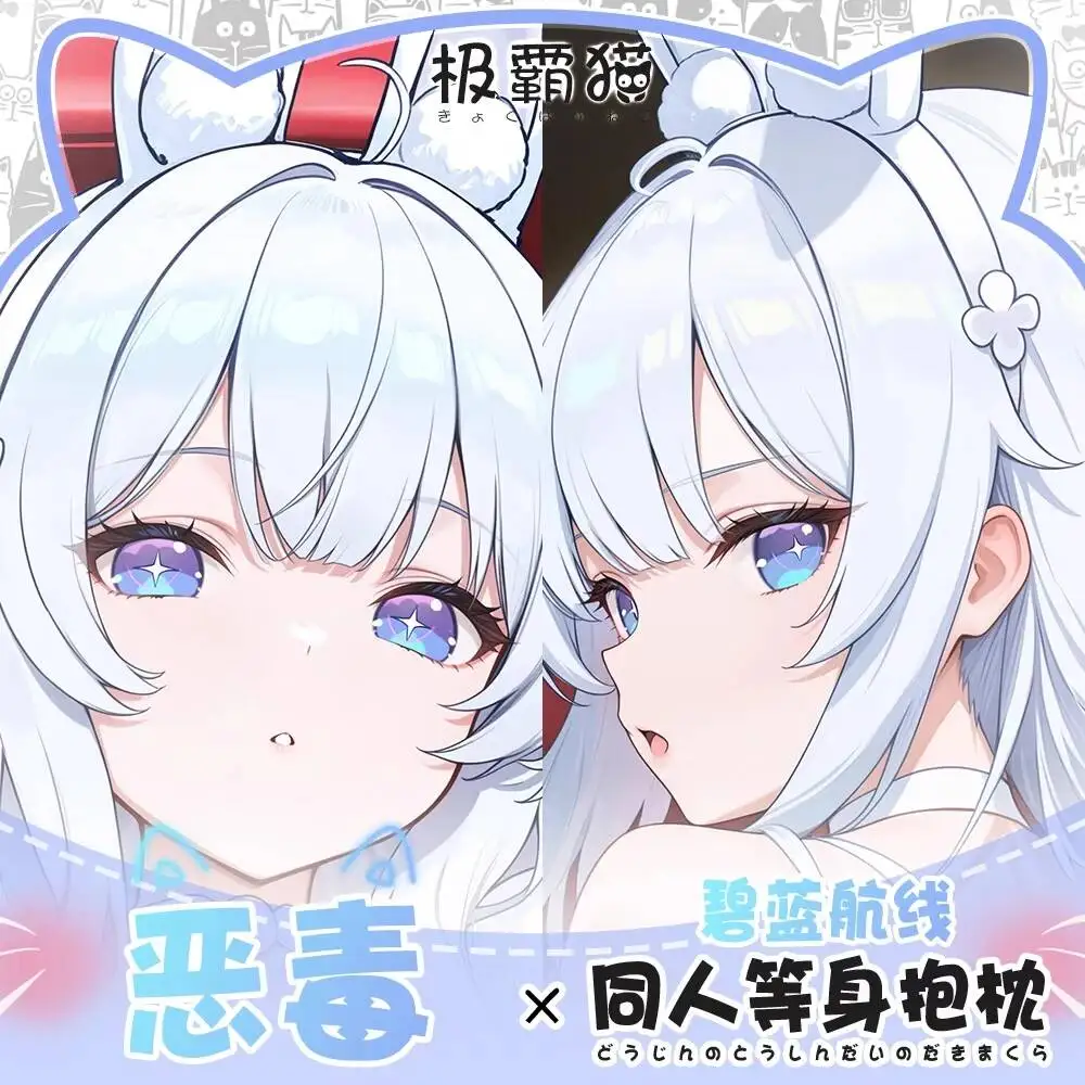 Capa de Almofada Otaku Azur Lane Le Malin Hing Body Cushion Dakimakura Anime para Cama, Natal, Jogo
