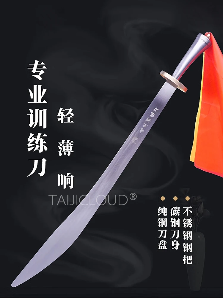 Martial Arts Training Sword, Performance Competition Sword, Specialized for Match Practice with a Resonant and Flexible Blade