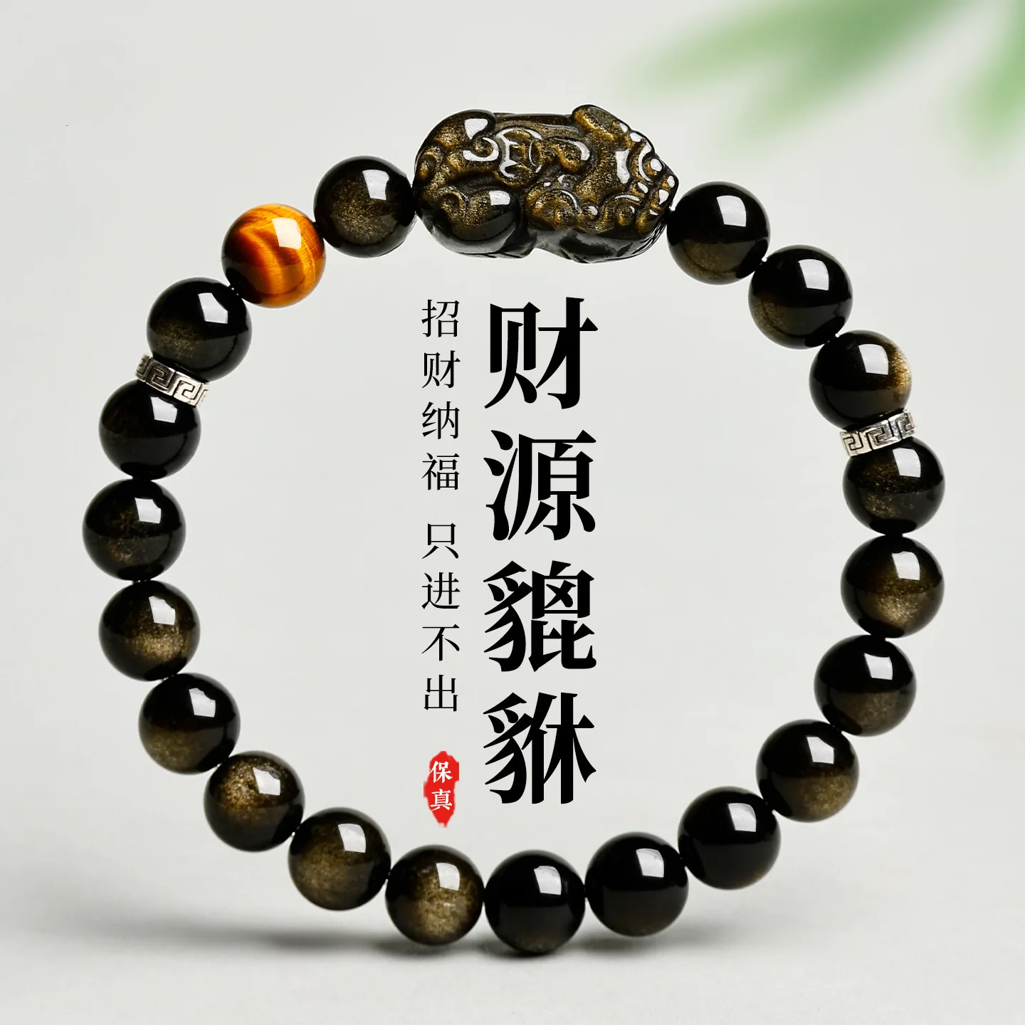 

Natural Gold Obsidian Pixiu Women Tiger Eye Stone Lucky Bead Bracelet Zodiac Year For Boyfriend Jewelry Gift HandString