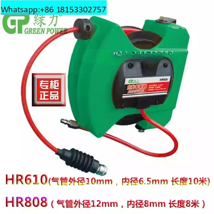 HR610 Air drum 10 meters bag bobbin automatic telescopic reel HR808