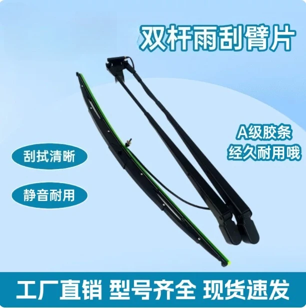 Suitable for Lingong Volvo excavator parts EC120/210/240/360 wiper arm (wide mouth) 1PC