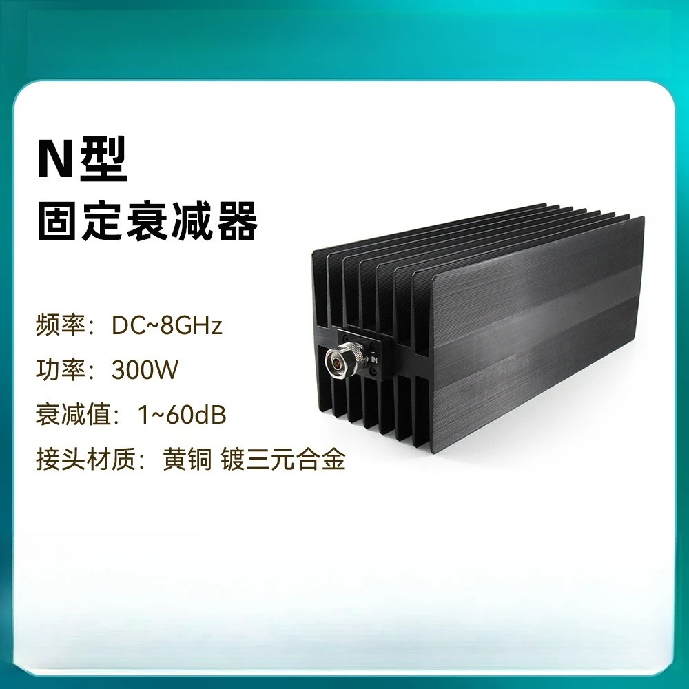 XINQY DC-8G signal attenuator 300W high power 1-60dB RF fixed attenuation 50Ω