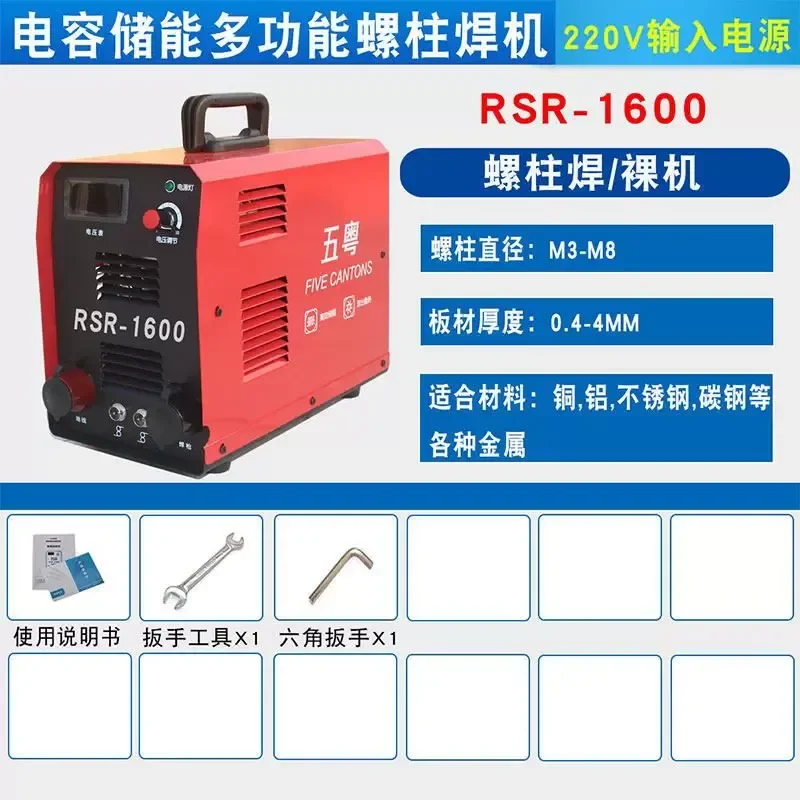 for RSR-2500 Stud Welding Machine Energy Storage Screw Bolt Welder Touch Welding Equipment High Quality Foreign Trade