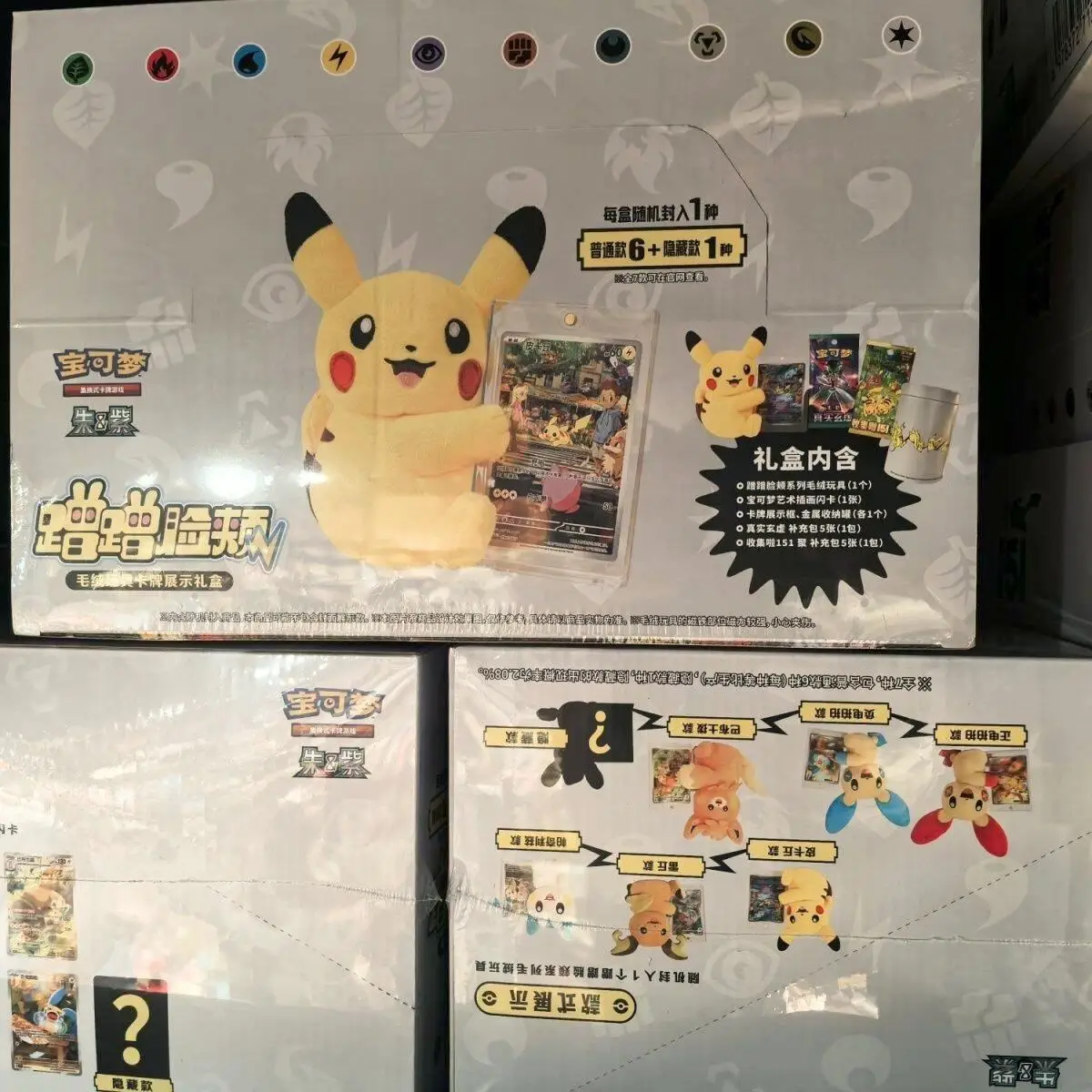 original-pokemon-tcg-collection-rubbing-against-the-cheek-limited-edition-plush-figure-gift-box-set-card-surprise-birthday-gifts