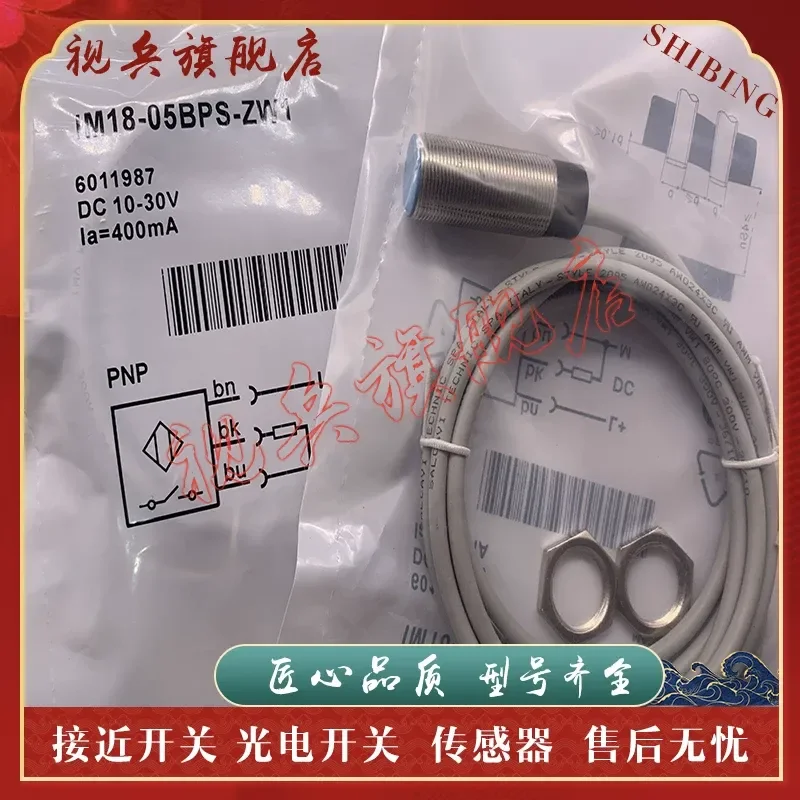 Nouveau en stock : Capteur de proximité IM18-05BPS-ZWB pour l'automatisation industrielle – Qualité garantie, modèles complets disponibles