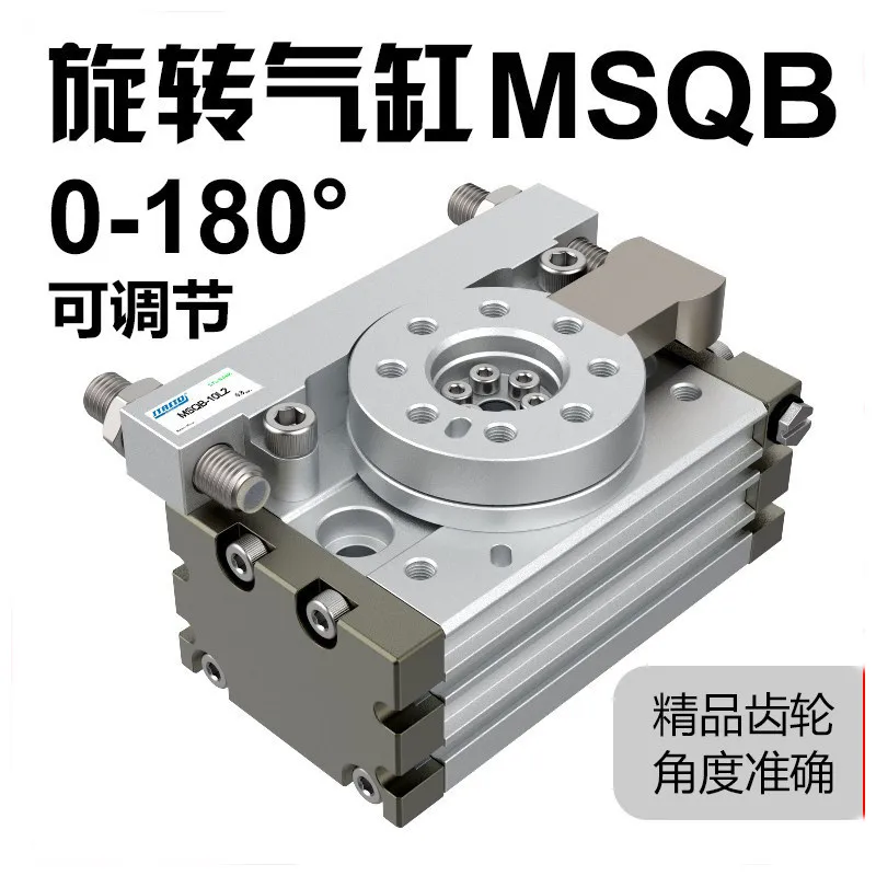 External bolt rotary table cylinder MSQB-10/20/30/50L2/L3/180 degrees instead of SMC