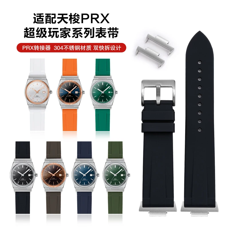 12x22mm silicone strap for Tissot PRX Watch T137.407/410 Super Player Convex 12mm strap with stainless steel quick-release adapt