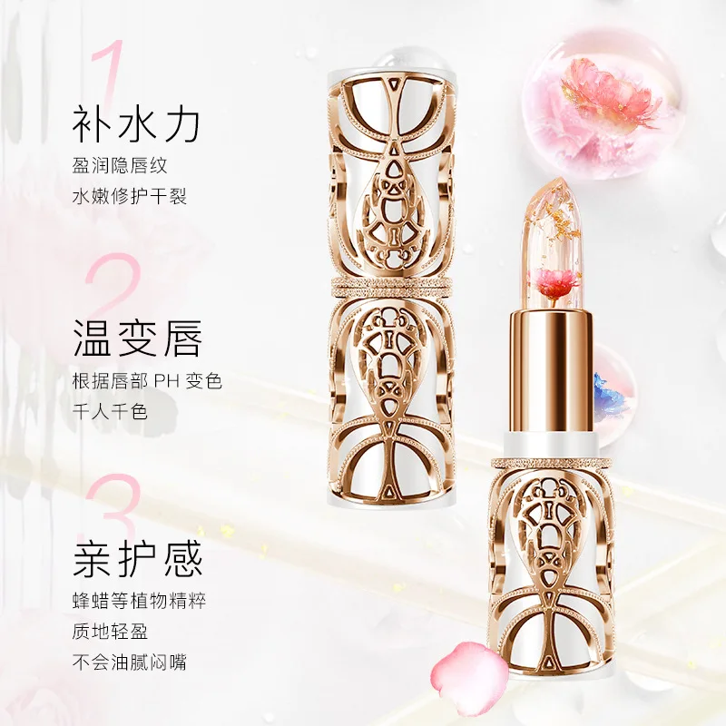 HIH petal jelly color-changing lipstick moisturizing lipstick lasting moisturizing enhance color-changing lipstick Skin care