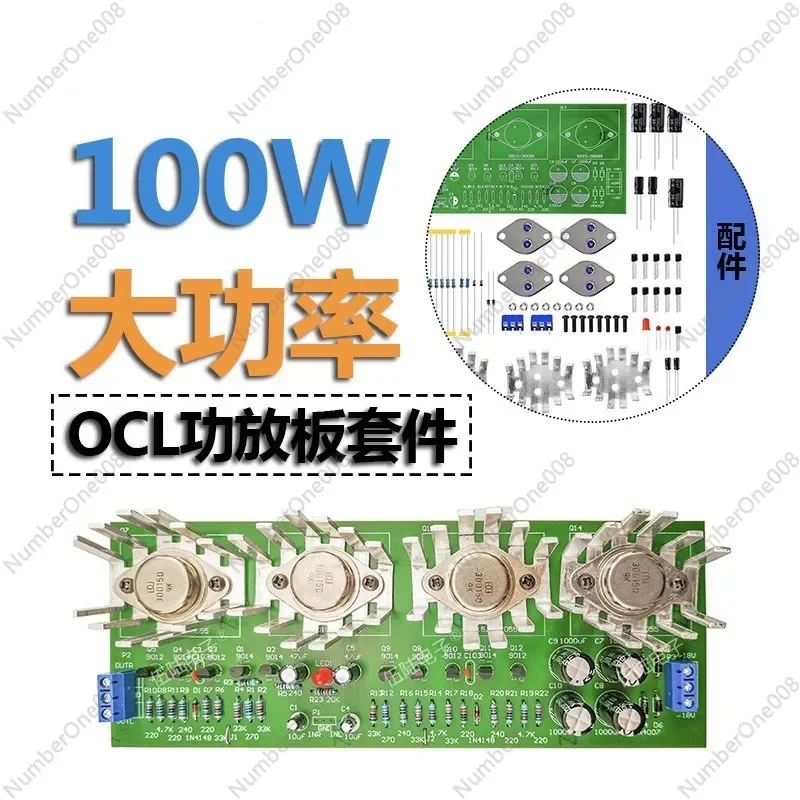 100W OCL Dual Channel Amplifier Board Soldering Kit DIY Electronic Project PCB Kit TJ-56-4
