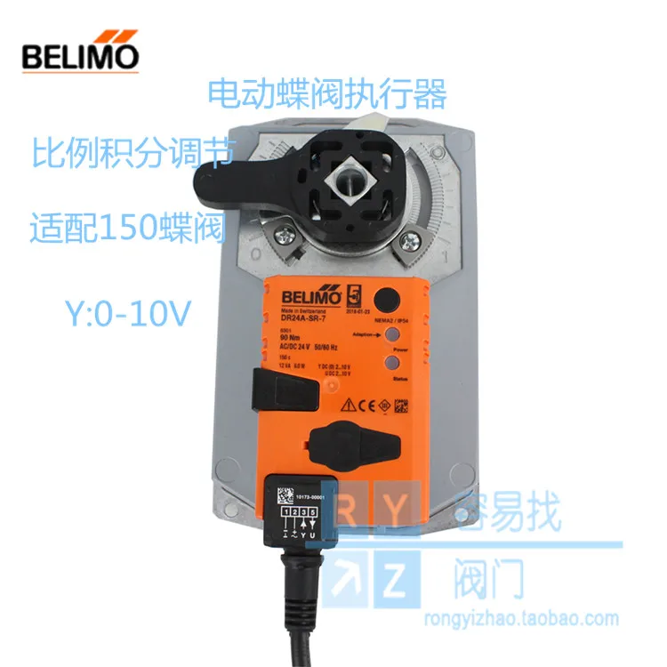 BELIMO 150 butterfly valve electric actuator DR24A-SR-7 DR24A-7 DR24A-5