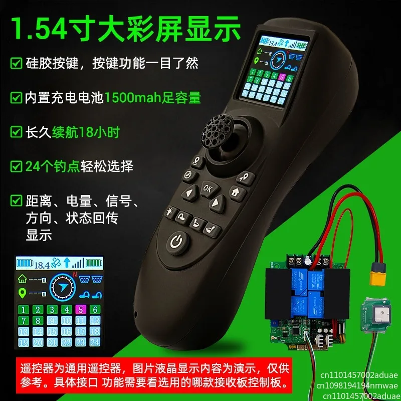 RX40G color screen display 12V24V dragnet trawler 40A high power remote control main board one-click return GPS