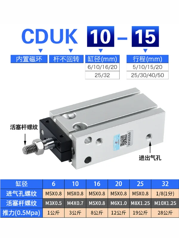 Star pneumatic multi position free installation cylinder MK/CDUK10/6/16/20/25/32-15X30X40 * 50D