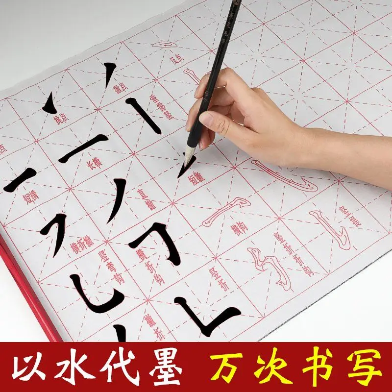 

Brush strokes beginners writing cloth regular script basic strokes basic tracing red calligraphy cloth