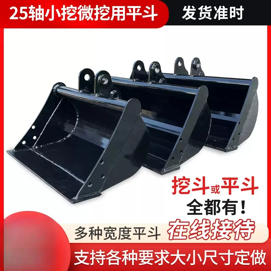 Flat Grading Bucket for Mini Excavator, Small Excavator Scraper Bucket, Earthmoving Replacement Attachment