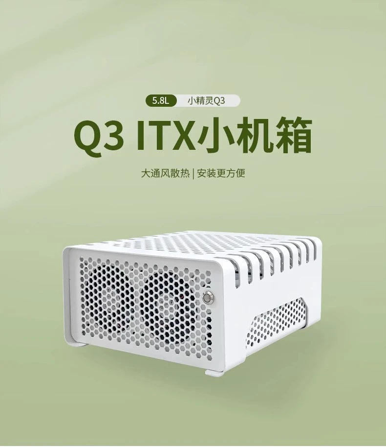 

ITX main board Mini host PC case Desktop horizontal Q3