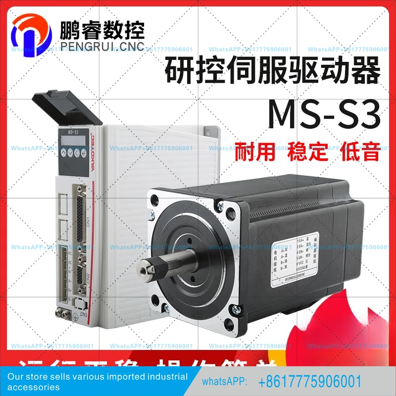 Hongyang Research Control Brand Engraving Machine Closed-loop Hybrid Servo Driver MS-S3 with Digital Display