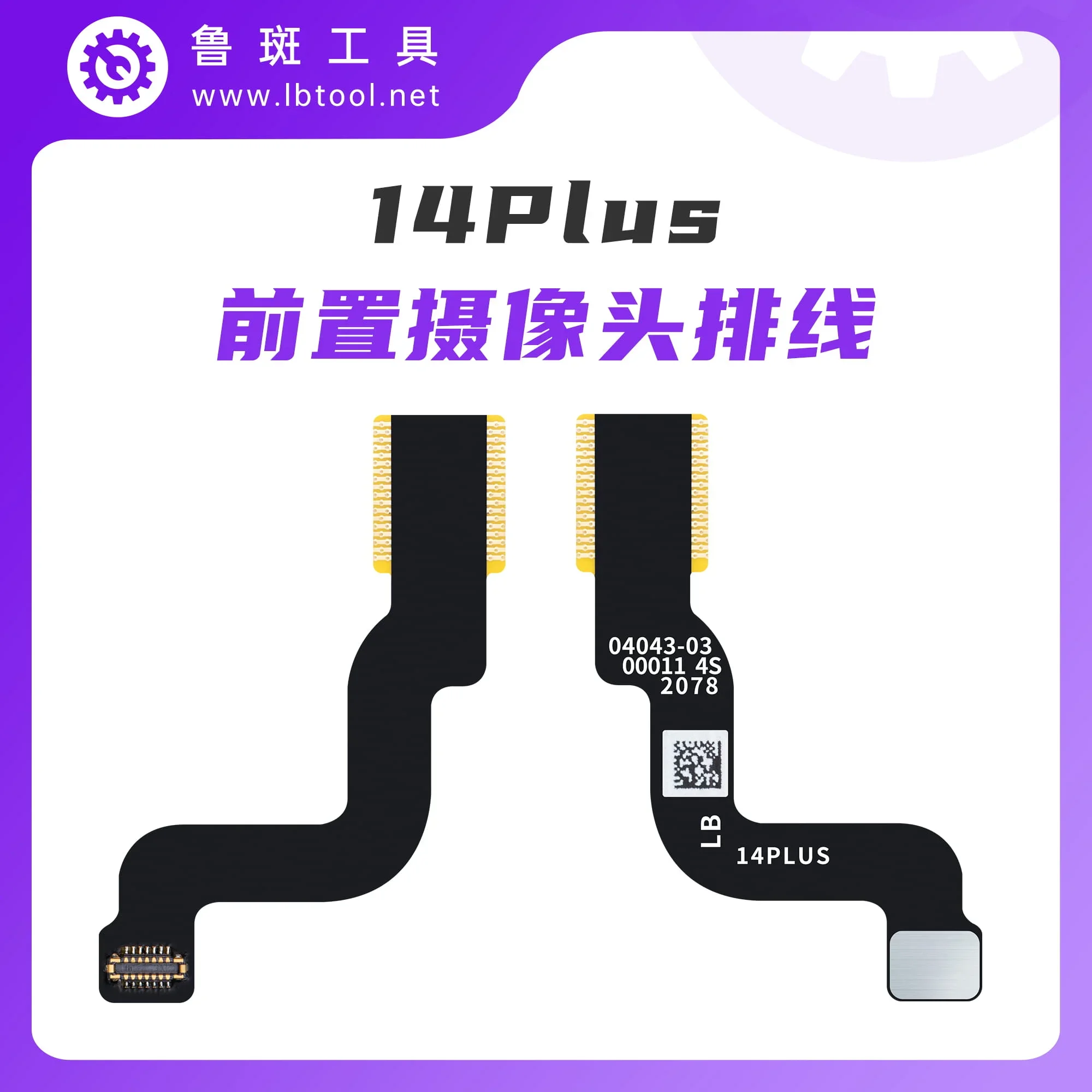 LB L3/L3mini Front Camera Empty Flex Cable For iP14-15PM Solve Camera Not Focusing Freezing With White Background Problem Reapir