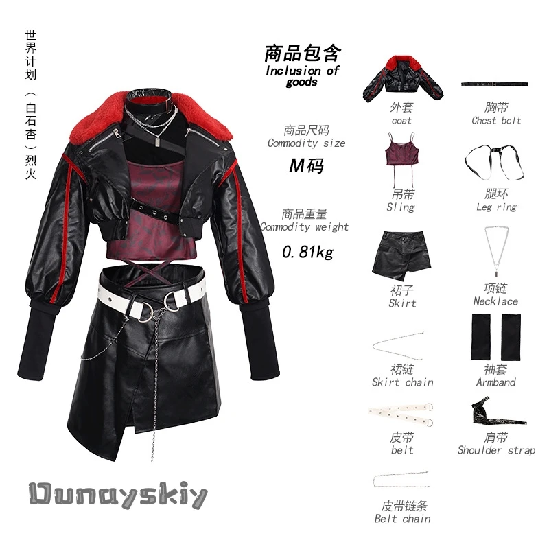 Retsuka Shiraishi An Cosplay Costume Anime PJSK Sekai Role-play Coat jiakei Dresses Uniform Halloween Play Outfit for Woman Wig