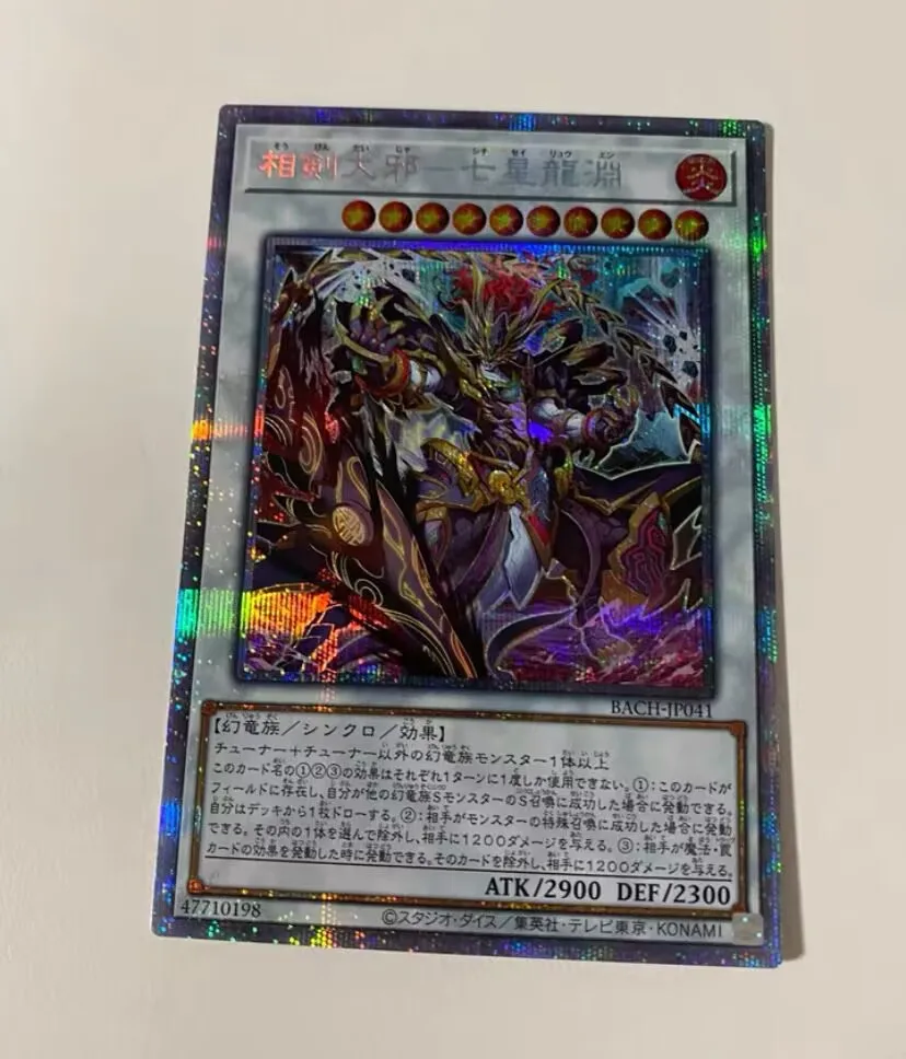 Swordsoul Sinister Sovereign - Qixing Longyuan - Prismatic BACH-JP041 - YuGiOh