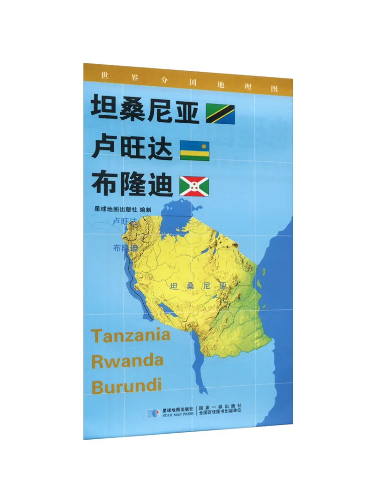 

Book-Winshare World Map Of Countries Tanzania Rwanda Burundi