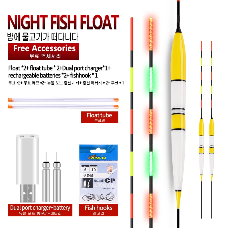 2PCS Electric Fishing Floats+2 Float Tubes+1 USB+2 Rechargeable CR425 Electric Night Float Balsa Wood Buoy Luminous Tackle