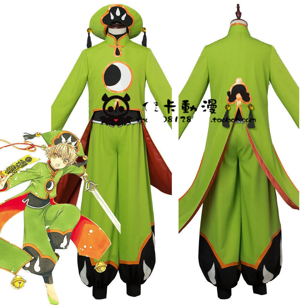 

LI SYAORAN Даосский костюм Косплей Костюм Униформа Аниме Card Captor Игровой костюм Мужской наряд для ролевых игр на Хэллоуин Плюс Размер 2025 НОВЫЙ