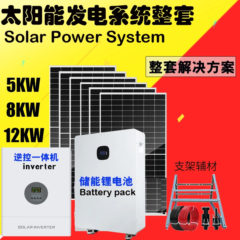 A complete set of 220v110V photovoltaic panels for household off-grid energy storage and reverse control integrated machine