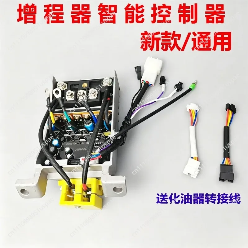 New Universal Smart All-in-One Range Extender Controller 48V 60V 72V for Electric Vehicle