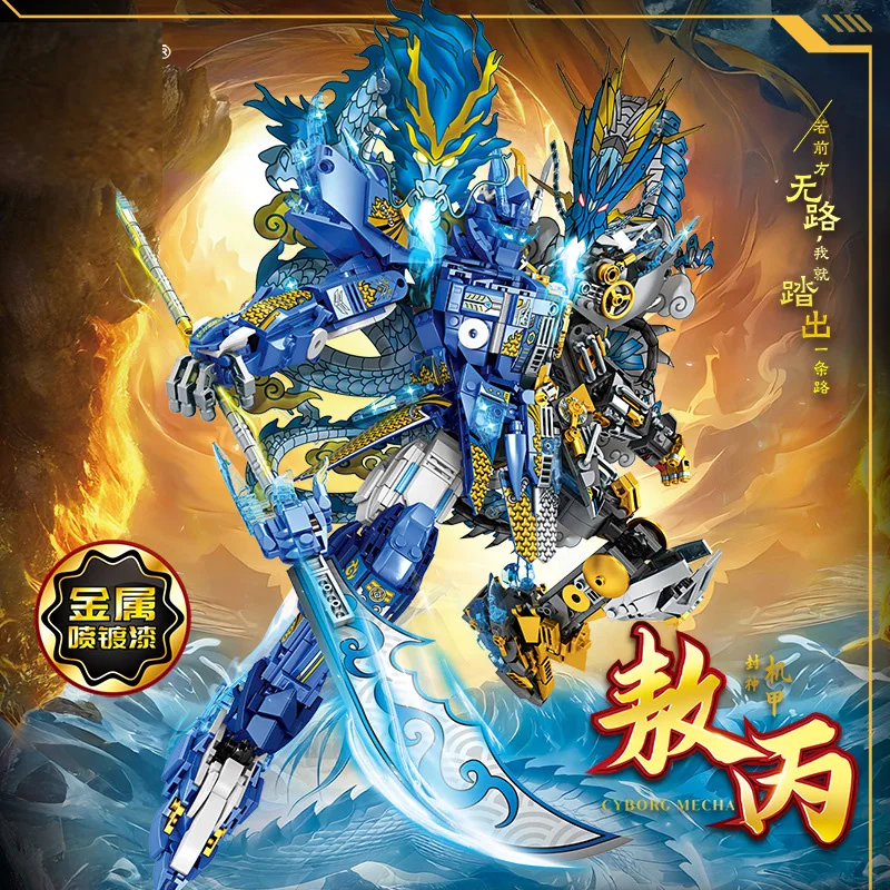 

Головоломка Nezha 2, Ao Bing Warrior Mecha, робот, строительный блок, игрушка, сборная модель, общий рыцарь, боевая броня