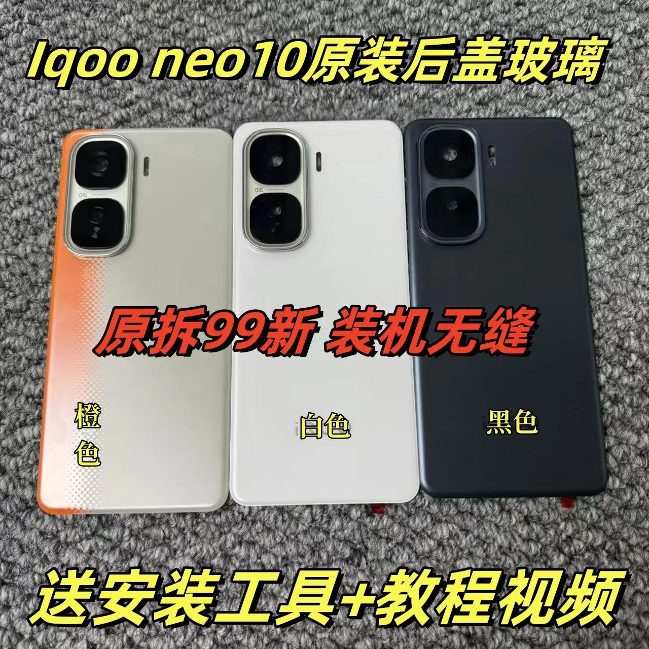 vivo-iqoo-neo-10-pro-10-純正背面ガラスバッテリーカバー-リアドアハウジングケース-バックカメラガラスカバー付き-iqoo-neo10用