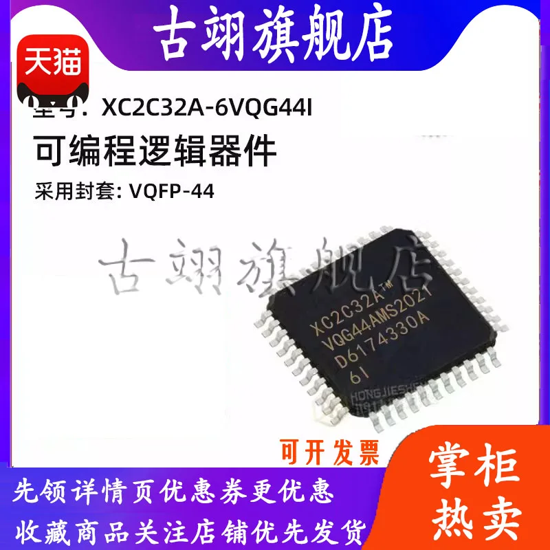 

XC2C32A-6VQG44I