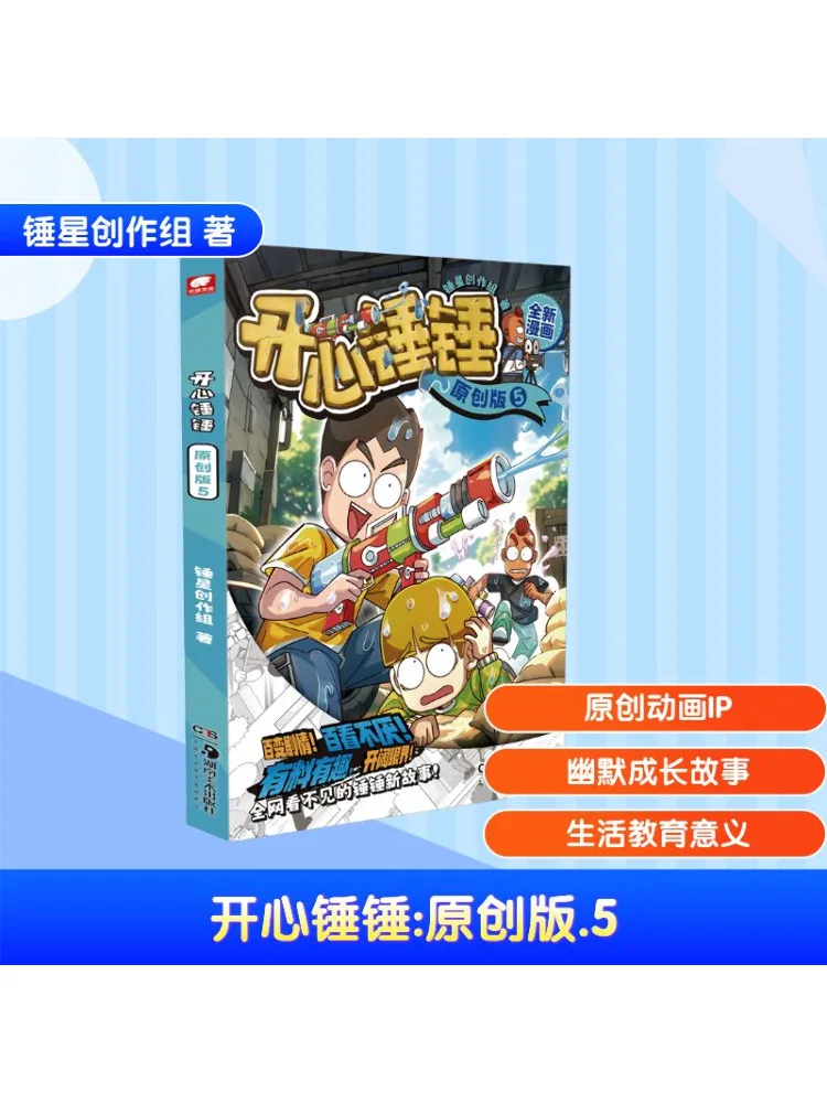 

Book-Winshare Happy Hammer 5 Original Edition