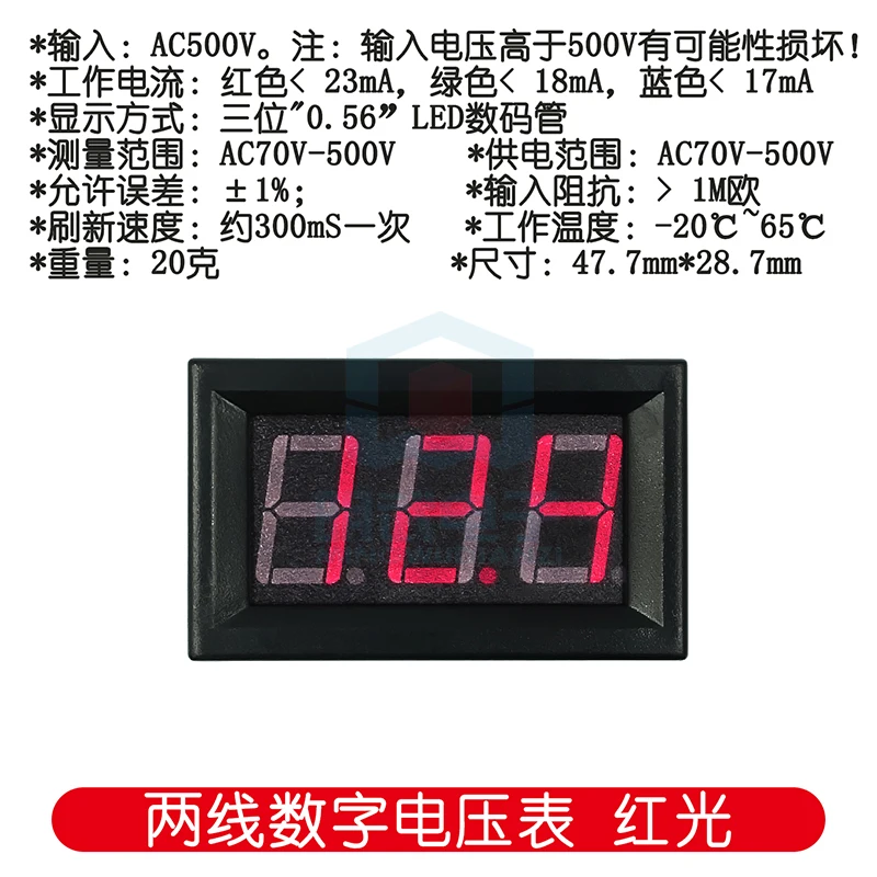 LED-Anzeige AC-Kopf Zweidraht-Digitalvoltmeter AC220V Netz 70V ~ 500V