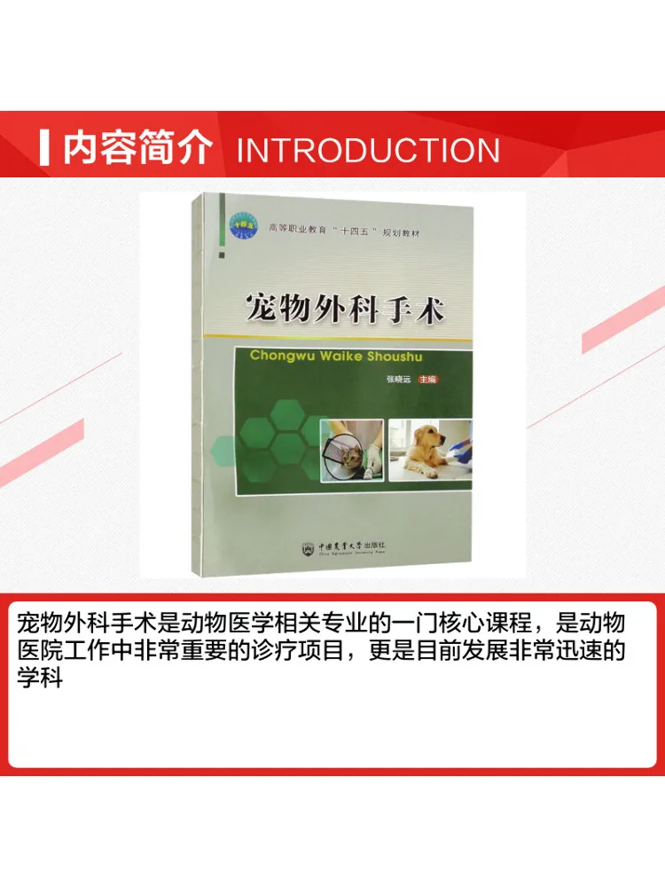 Book-Winshare Surgical Operations For Pets