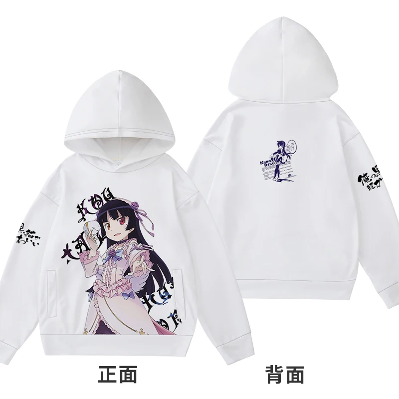 Anime Ore No Imouto Ga Konnani Kawaii Wake Ga Nai Gokou Ruri Cosplay Costumes Unisex 3D Hoodie Sweatshirt Casual Tracksuit