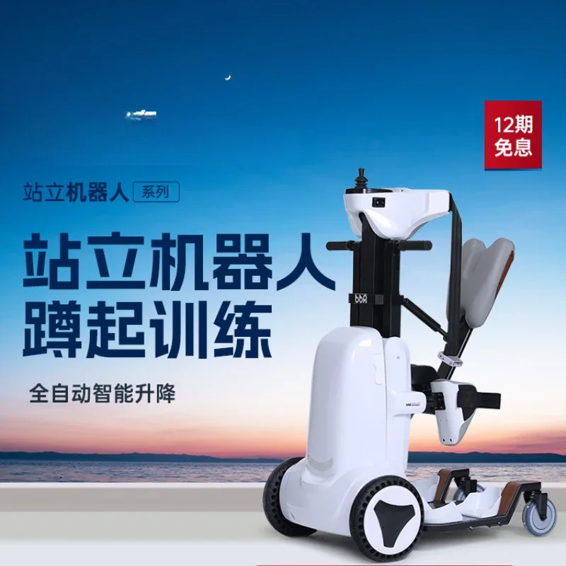 Standing Robot Disabled Elderly Electric Lift Wheelchair Interception Paralysis Intelligent Rehabilitation Training